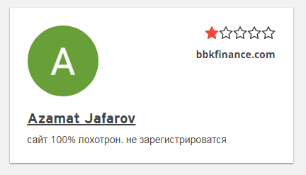 Полный обзор брокера BBK Finance