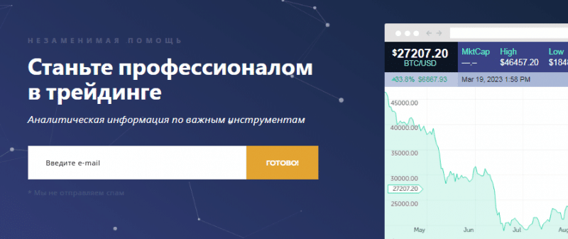 Полный обзор брокера BBK Finance