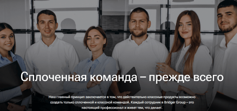 Полный обзор брокера Bridger Group