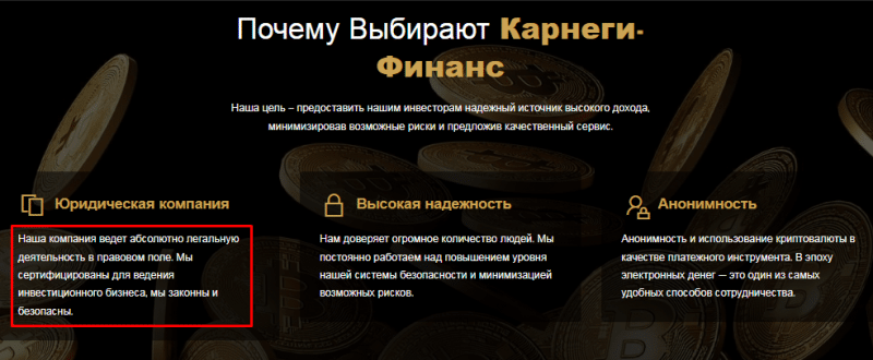 Полный обзор брокера Carnegie-Finance