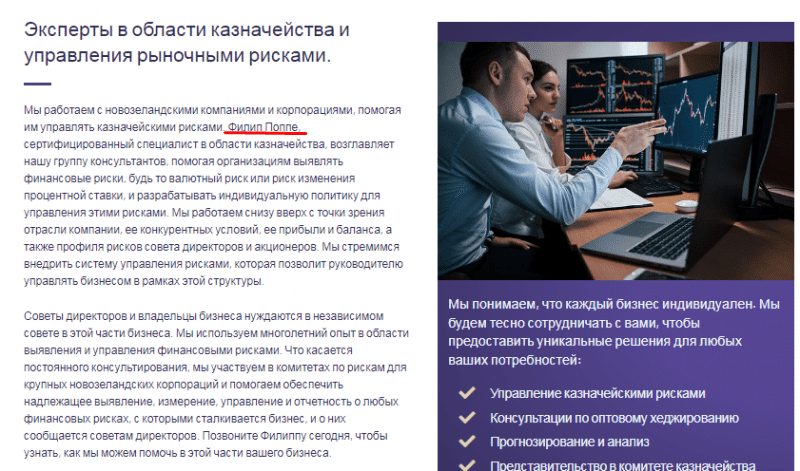 Полный обзор брокера Forex Limited