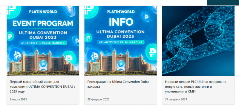 Полный обзор Platin World