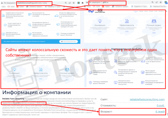 RELIABLE FAST CONSULTING (reliablefastconsulting.com) правда о лжеюристах!