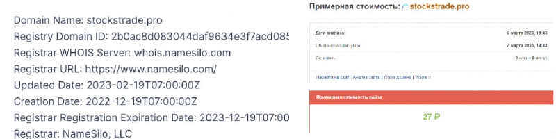 Стоит ли сотрудничать со Stocks Trade? По видимому мутный брокер с намерениями лохотрона.