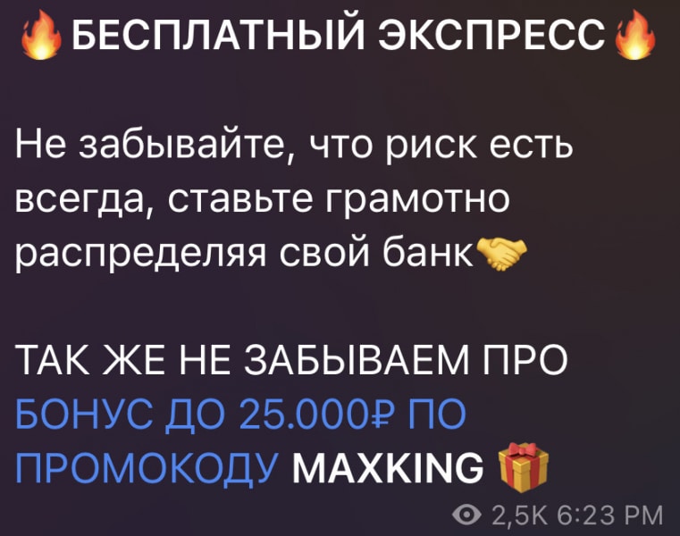 Artking Betting: отзывы и жалобы на телеграм канал! Artking Betting: отзывы и жалобы на телеграм канал!