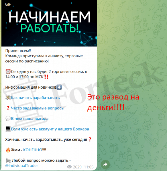 Двоичный Триумф (t.me/joinchat/RL6IeAfSRlUzZWZi) почему стоит остерегаться этого канала?