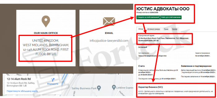 Justice Lawyers Ltd (justice-lawyersltd.com) лжеюридический лохотрон!