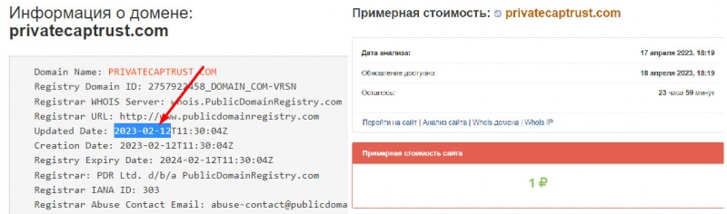 Компания Private Capital однозначно мутный лохотрон, и не стоит сотрудничать.