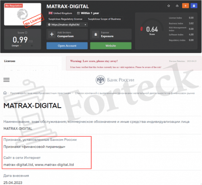 MATRAX-DIGITAL (matrax-digital.ltd) почему это лохотрон?