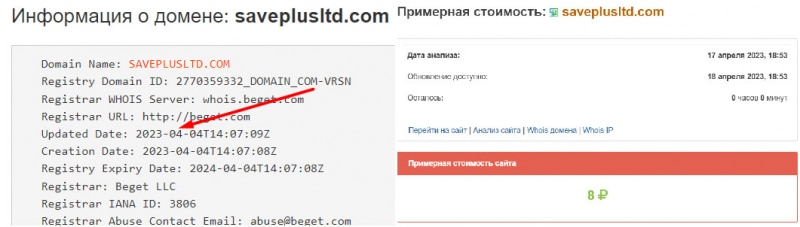 Обзор компании Save Plus Limited указывает, что перед нами может быть развод?