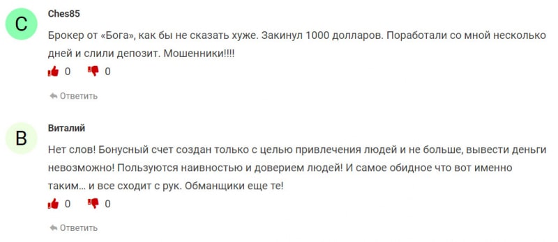 Обзор площадки ForexMart скорее всего указывает, что перед нами очередной лохотрон?