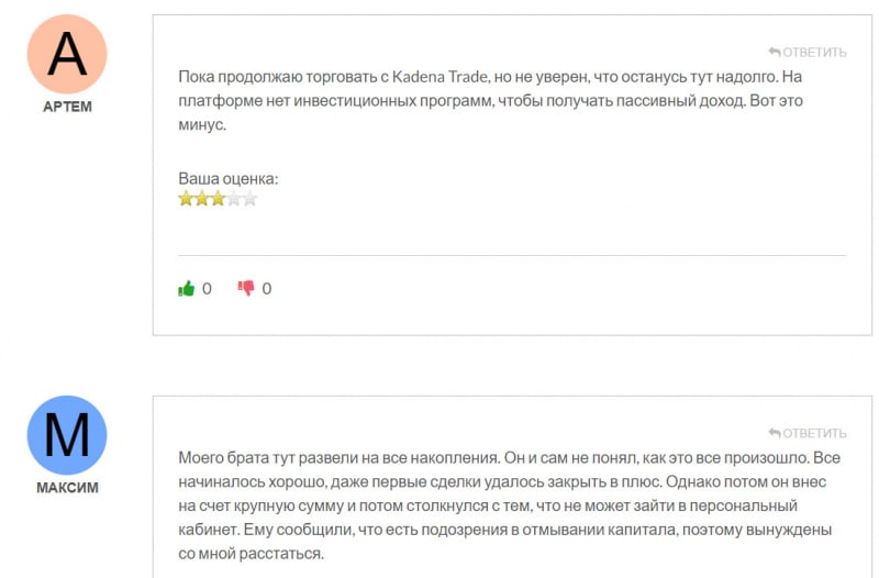 Основные данные о Kadena Trade указывают на признаки лохотрона? Стоит ли доверять?