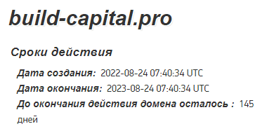 Полный обзор брокера Build-Capital