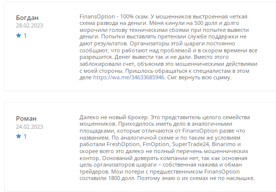 Полный обзор брокера FinansOption