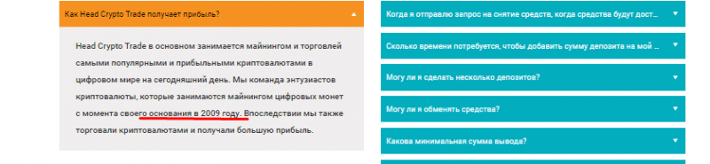 Полный обзор брокера Head Crypto Trade