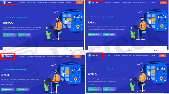 TASKCO (taskco.ru) наглый развод желающих заработать!
