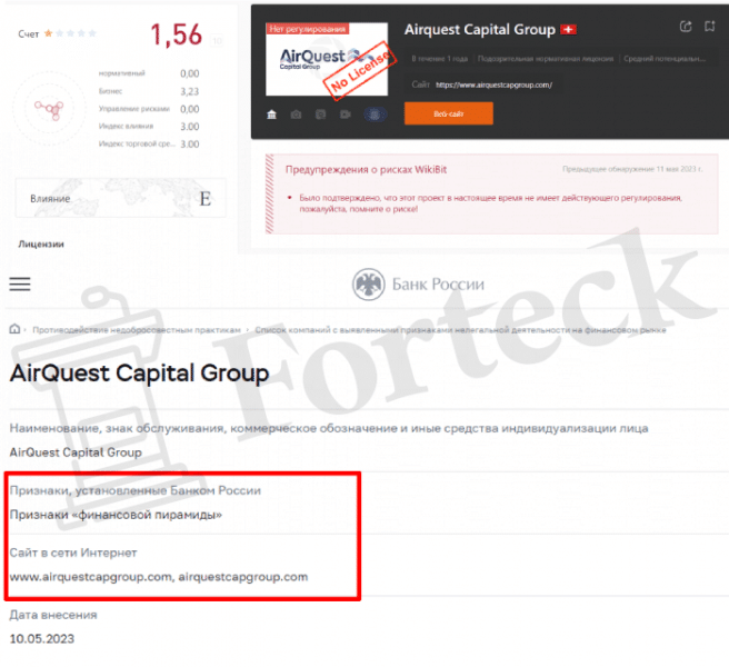 Airquest Capital Group (airquestcapgroup.com) развод в сфере инвестирования!