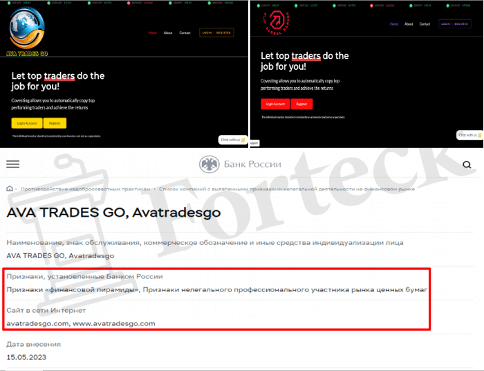 Avatradesgo (avatradesgo.com) лжеброкер! Отзыв Forteck