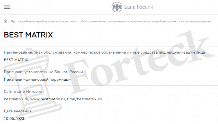 BEST MATRIX (bestmatrix.ru) разводят желающих заработать!