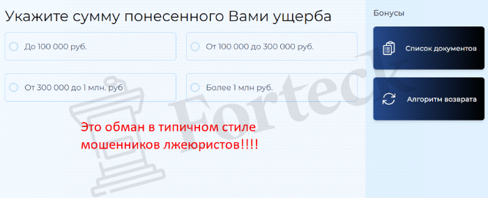 Клон ООО «Юрконсалт» (верните-ваши-деньги.рф) обманывают с возвратом от брокера!