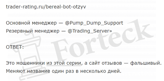 MarketMagnet (t.me/MarketMagnet_bot) очередной бот хорошо знакомых жуликов!