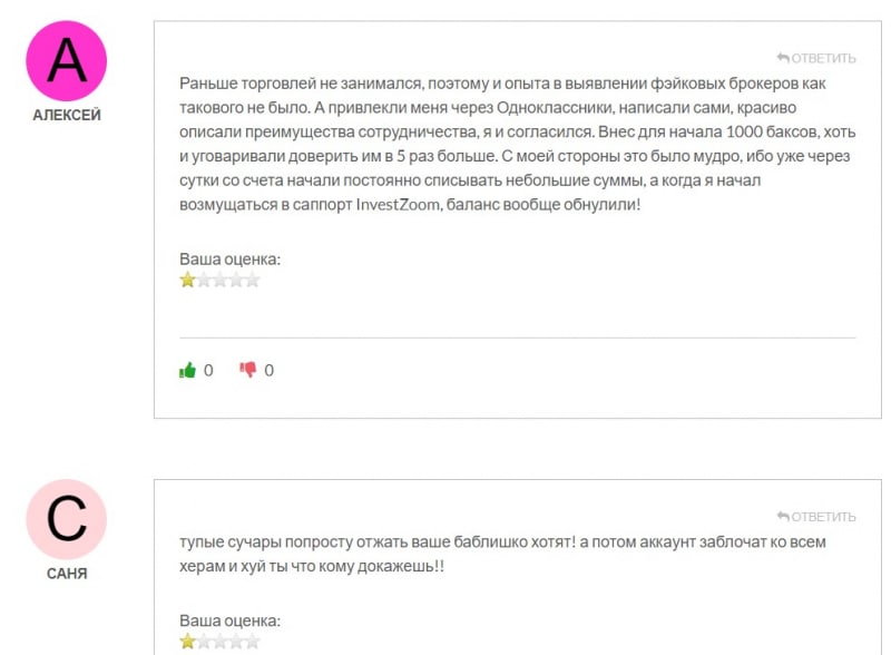 Обзор брокера Investzoom указывает, что скорее всего перед нами очередной лохотрон и развод.