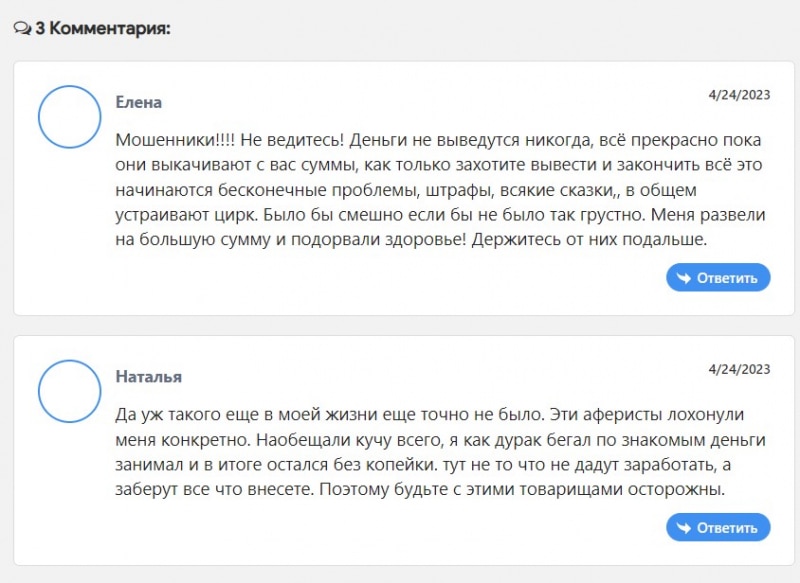 Обзор инвестиционной компании ES Time говорит, что это очередной клон-лохотрон.