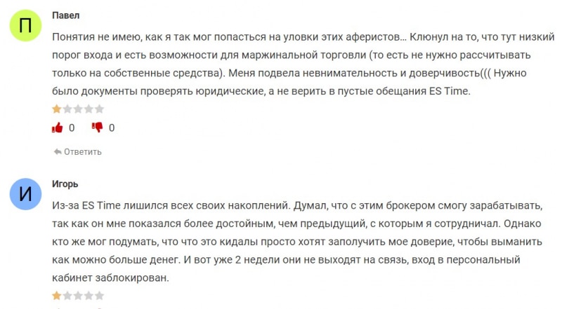 Обзор инвестиционной компании ES Time говорит, что это очередной клон-лохотрон.