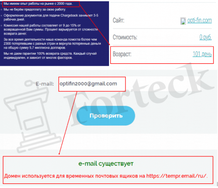 OPTI-FIN (opti-fin.com) обманывают с возвратом денег!