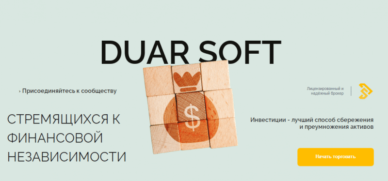 Полный обзор брокера Duar Soft