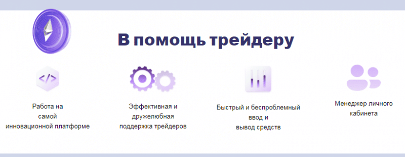 Полный обзор брокера Evocrypto