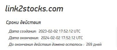 Полный обзор брокера Link2Stocks