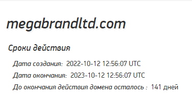 Полный обзор брокера MegaBrand