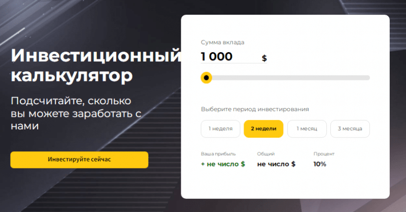 Полный обзор брокера Nextbex