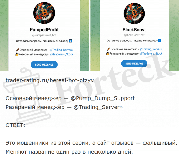 PumpedProfit (t.me/PumpedProfit_bot) бот серийных жуликов!