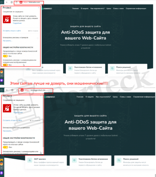 Strongprotect (bitmadar.com) правда о примитивном лохотроне!