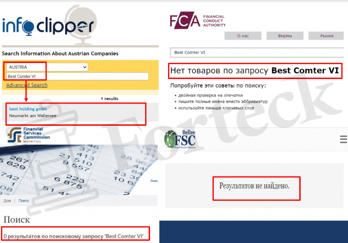 Best Comter VI (bstcomtervi.com) лжеброкер! Отзыв Forteck