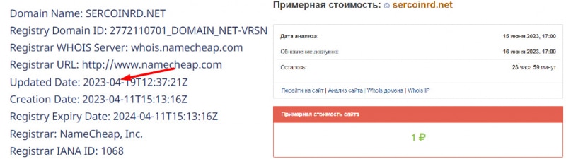 Брокерская компания Sercoinrd это ничто иное, как очередной клон-лохотрон. Остерегаемся развода.