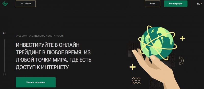 Финансовый Посредник Vyce Corp однозначно лохотрон развод. Сотрудничать будет опасно.