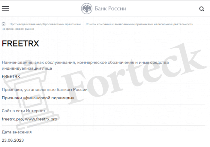 FREE TRX (freetrx.pro) развод с заработков на криптокошелек!