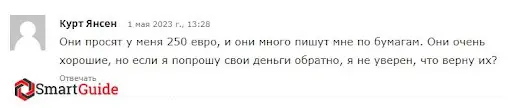 Мошенническая компания Trade Union Trust снова разводит инвесторов? Не стоит сотрудничать. Отзывы о разводе.