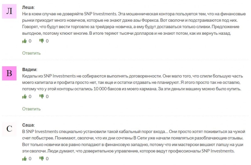 Можно сотрудничать с SNP Investments или держаться подальше? Развод сразу на 10 000 долларов?