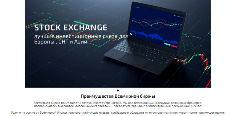 Полный обзор брокера Go Investing