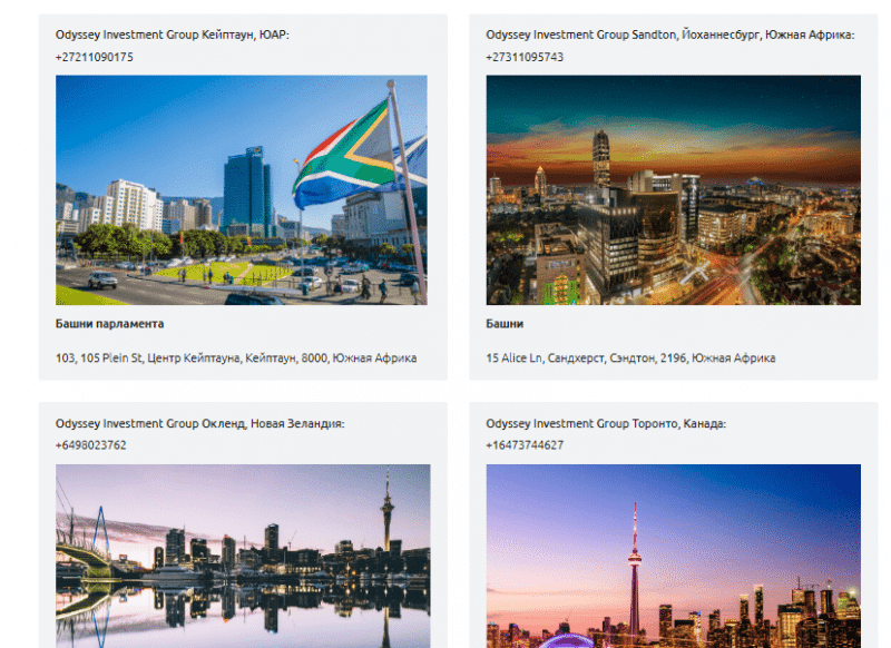 Полный обзор брокера Odyssey Investment Group