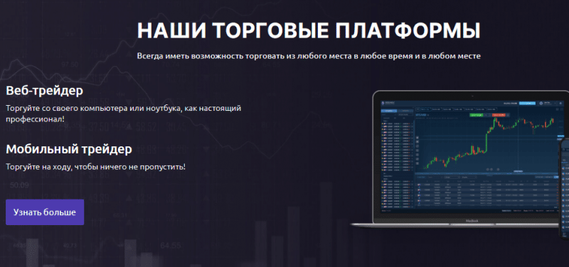 Полный обзор брокера Odyssey Investment Group