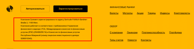 Полный обзор брокера Qorexemp