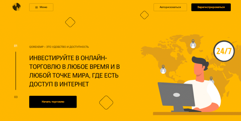 Полный обзор брокера Qorexemp