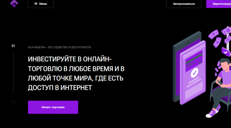 Полный обзор брокера Qorexemp