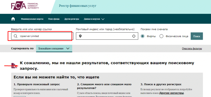 Полный обзор брокера Upserver Limited