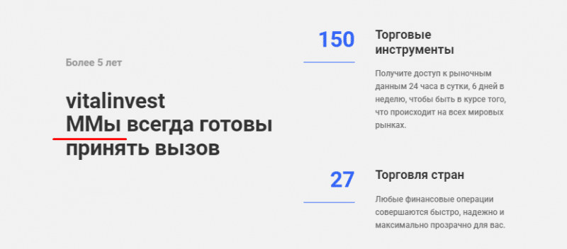 Полный обзор брокера VitalInvest